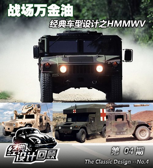 ս 䳵ơHMMWV