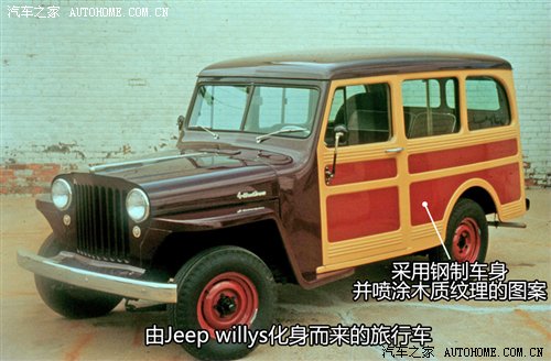 起源美国风靡欧洲 旅行车发展史面面观 汽车之家