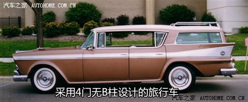 起源美国风靡欧洲 旅行车发展史面面观 汽车之家