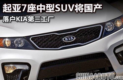 7SUV 仧KIA