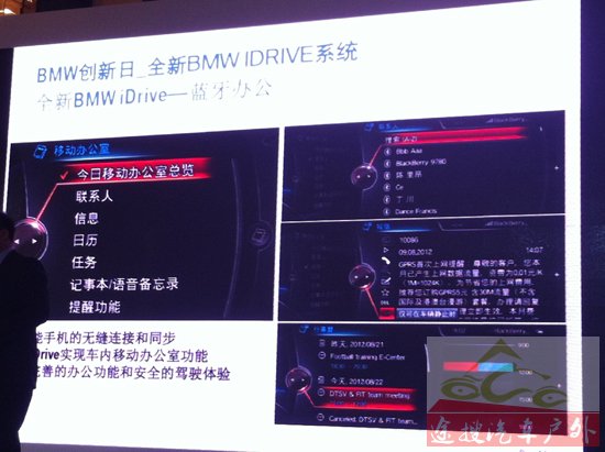 点击图片可在新窗口打开 BMW第三代iDrive系统详解 科技改变生活