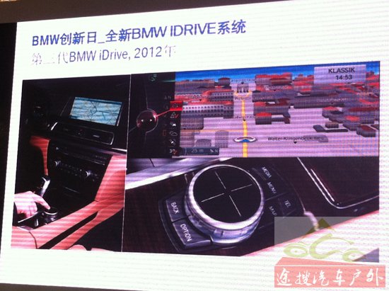 点击图片可在新窗口打开 BMW第三代iDrive系统详解