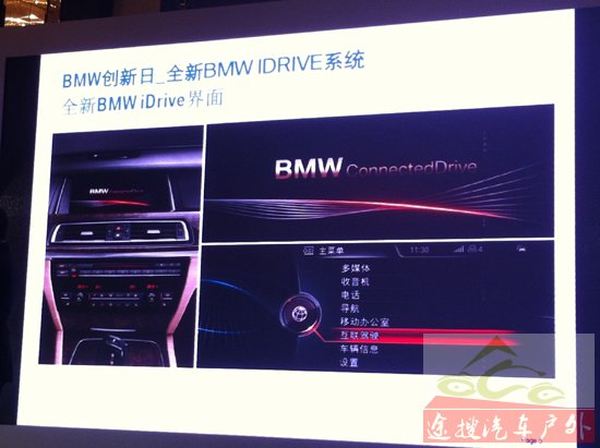 点击图片可在新窗口打开 BMW第三代iDrive系统详解 科技改变生活