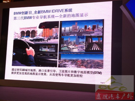 点击图片可在新窗口打开 BMW第三代iDrive系统详解 科技改变生活