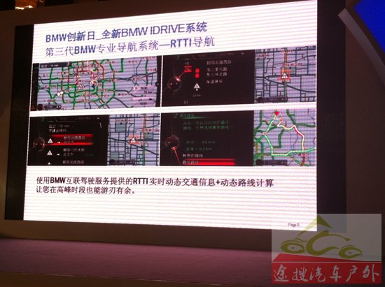 点击图片可在新窗口打开 BMW第三代iDrive系统详解 科技改变生活
