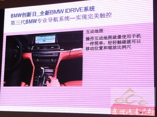 点击图片可在新窗口打开 BMW第三代iDrive系统详解 科技改变生活