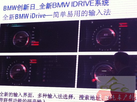 BMW第三代iDrive系统详解 科技改变生活