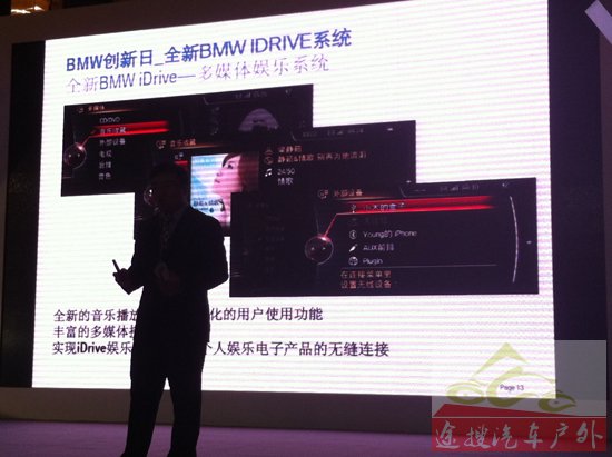 点击图片可在新窗口打开 BMW第三代iDrive系统详解 科技改变生活