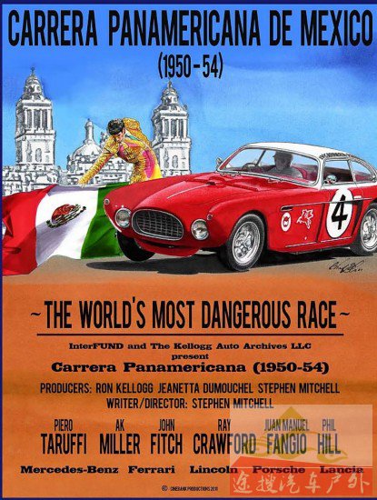 ī羭Carrera Panamericana