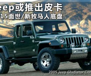 JeepƳƤ 2015/˵