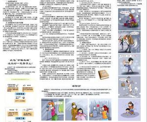 《吉林日报》：核武器常识及其防护